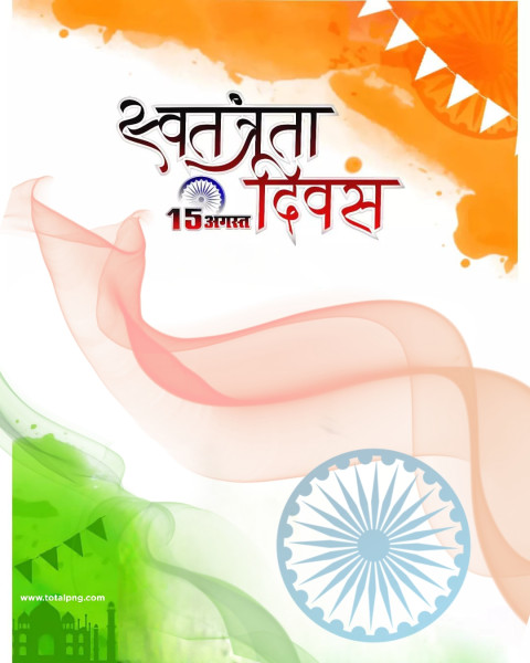 Independence Day 15 August Background wishes