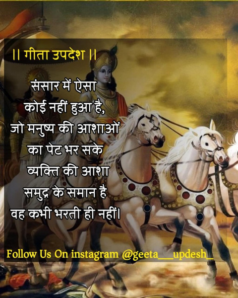 inspiring karma bhagavad gita quotes in hindi (2)