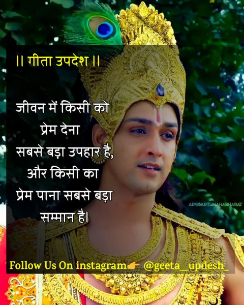 inspiring karma bhagavad gita quotes in hindi (3)