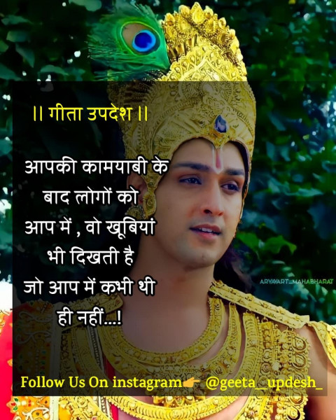 inspiring karma bhagavad gita quotes in hindi (6)
