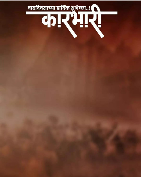 Jaan,Seth,Sarpanch,Bayko Editing Backgrounds