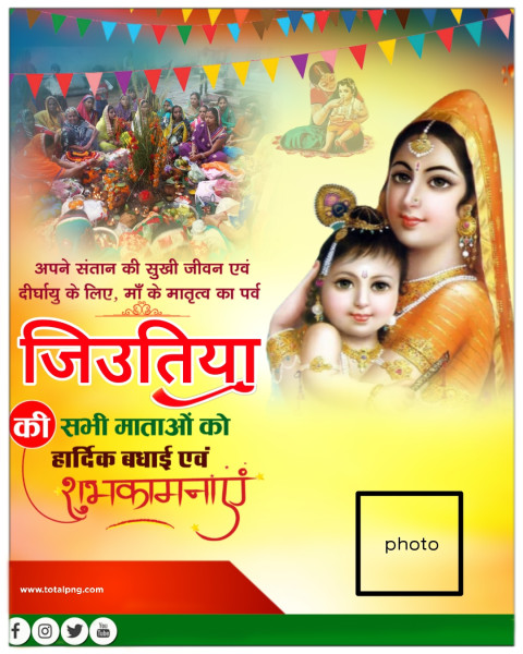 Jitiya Puja Jivitputrika Vrat Jitiya Banner Background