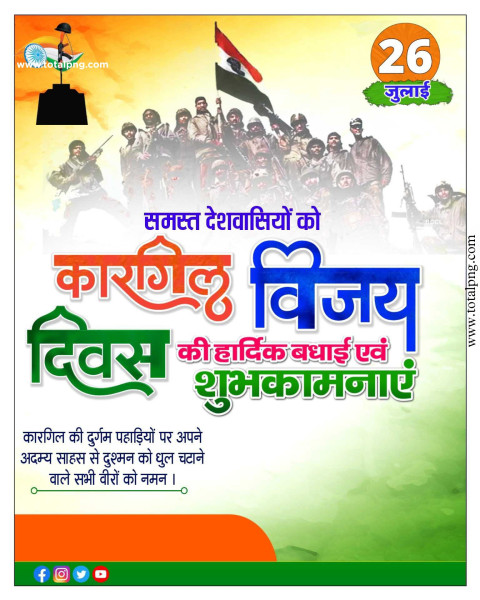 Kargil Vijay Divas poster Kaise banaen 2024