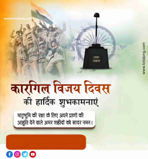 Kargil Vijay Divas poster Kaise banaen Kargil Vijay Divas plp