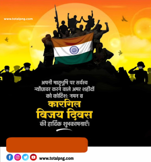 Kargil Vijay diwas poster kaise banaye  कारगिल विजय दिवस 2024