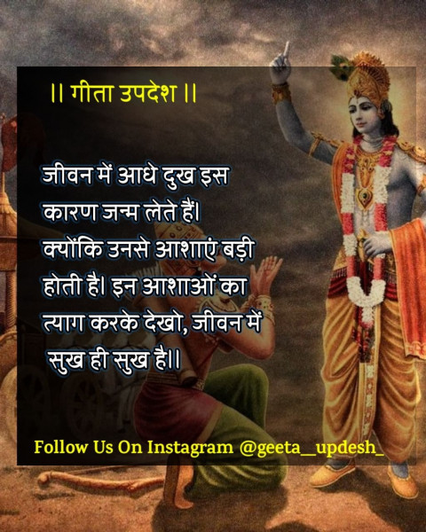 karma geeta updesh quotes in hindi (122)