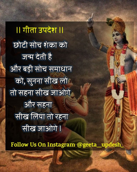 karma geeta updesh quotes in hindi (15)
