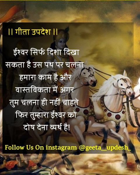 karma geeta updesh quotes in hindi (24)
