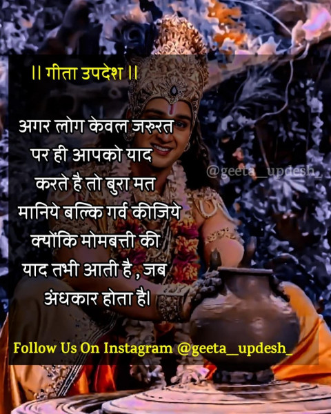 karma geeta updesh quotes in hindi (26)