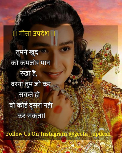 karma geeta updesh quotes in hindi (28)