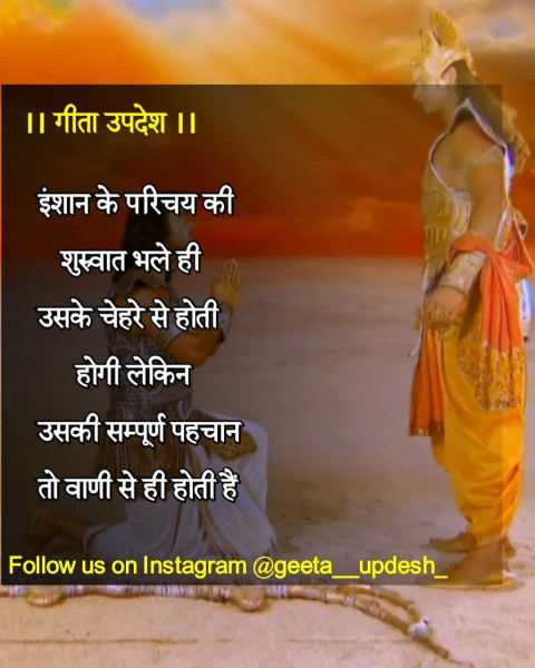 karma geeta updesh quotes in hindi (41)
