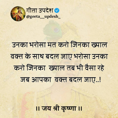 karma geeta updesh quotes in hindi (49)