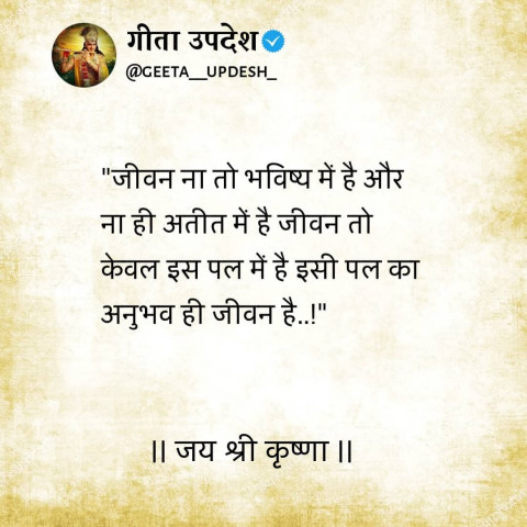 karma geeta updesh quotes in hindi (50)