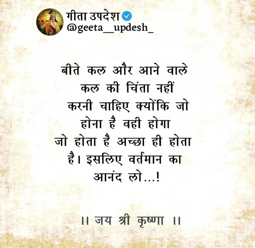 karma geeta updesh quotes in hindi (65)