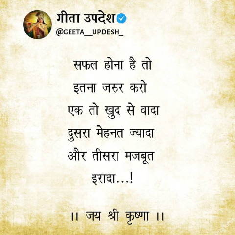 karma geeta updesh quotes in hindi (66)