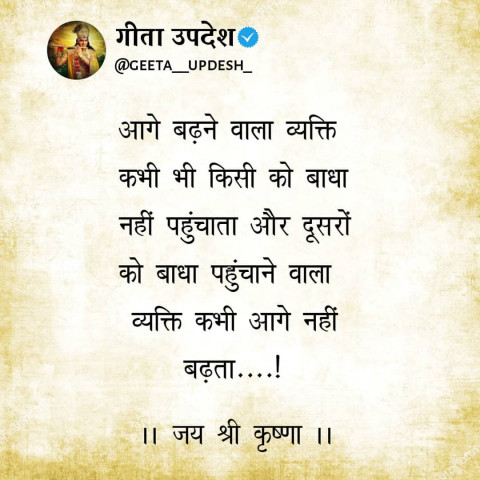 karma geeta updesh quotes in hindi (67)