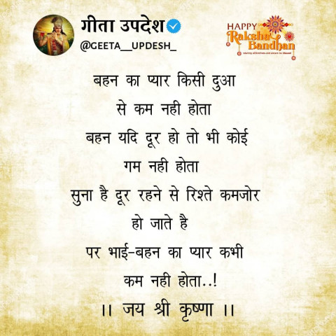 karma geeta updesh quotes in hindi (69)