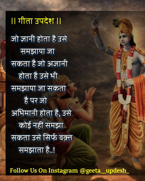 karma geeta updesh quotes in hindi (74)
