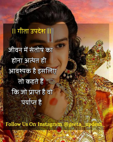 karma geeta updesh quotes in hindi (77)