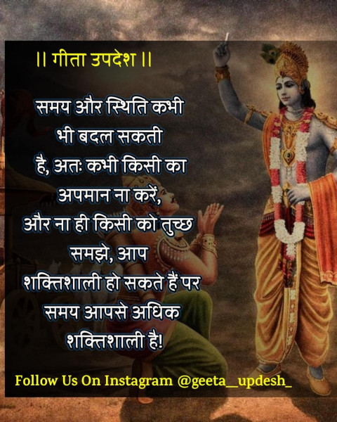 karma geeta updesh quotes in hindi (78)