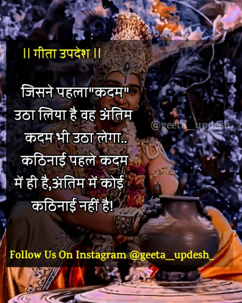 karma geeta updesh quotes in hindi (79)