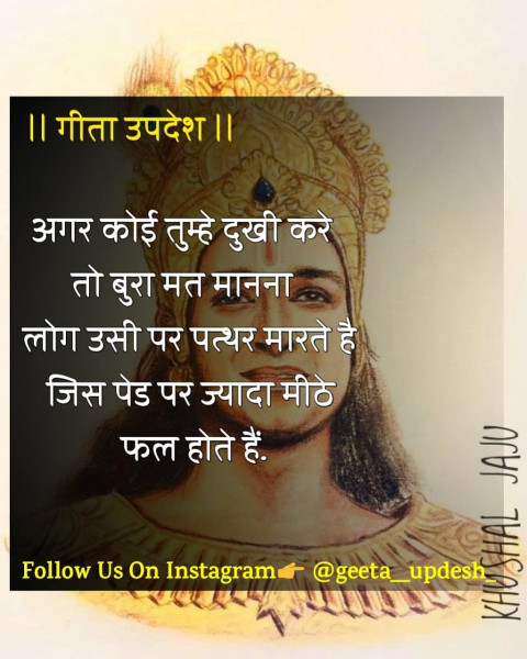 karma geeta updesh quotes in hindi (81)