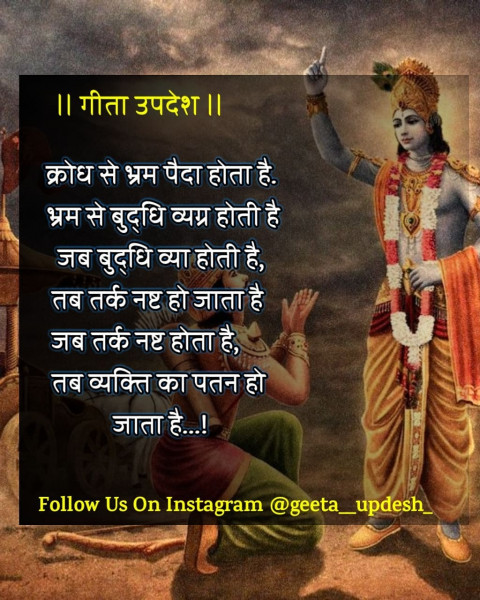 karma geeta updesh quotes in hindi (92)