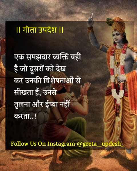 karma geeta updesh quotes in hindi download (10)