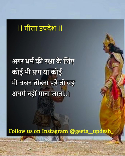 karma geeta updesh quotes in hindi download (12)