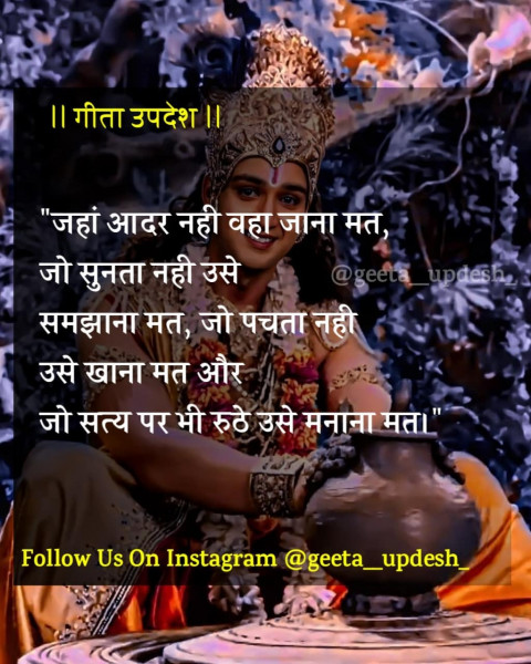karma geeta updesh quotes in hindi download (13)