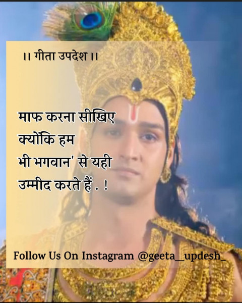 karma geeta updesh quotes in hindi download (16)