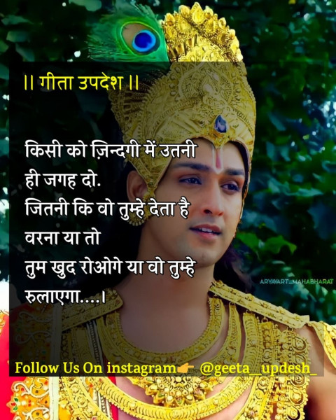 karma geeta updesh quotes in hindi download (17)