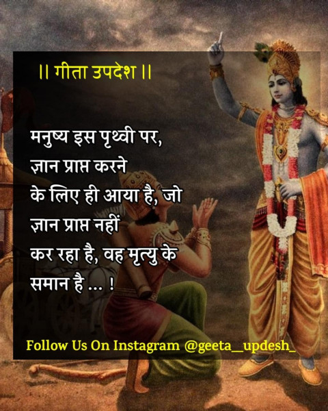 karma geeta updesh quotes in hindi download (27)