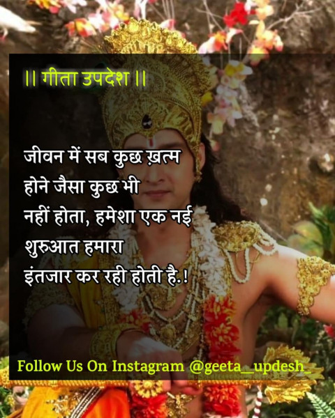 karma geeta updesh quotes in hindi download (30)