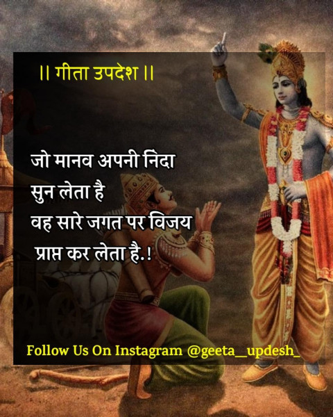 karma geeta updesh quotes in hindi download (31)