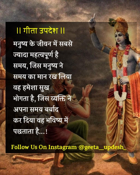 karma geeta updesh quotes in hindi download (7)