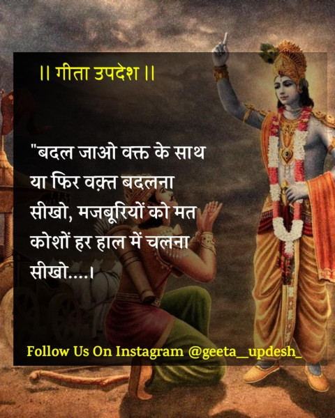 karma geeta updesh quotes in hindi download (8)