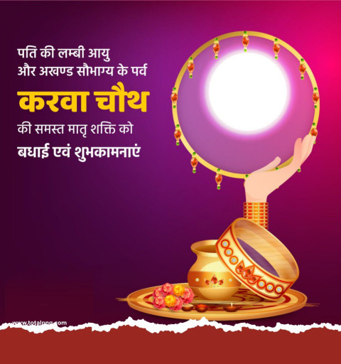 Karva chauth banner editing png images Background 2023