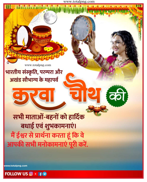 Karwa chauth banner background download 2023
