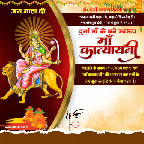 कात्यायनी छठे नवरात्र पोस्टर Katyayani maa 6th banner editing Background