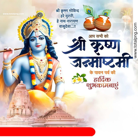 1500+ Krishna Janmashtami Banner Kaise Banaye Poster