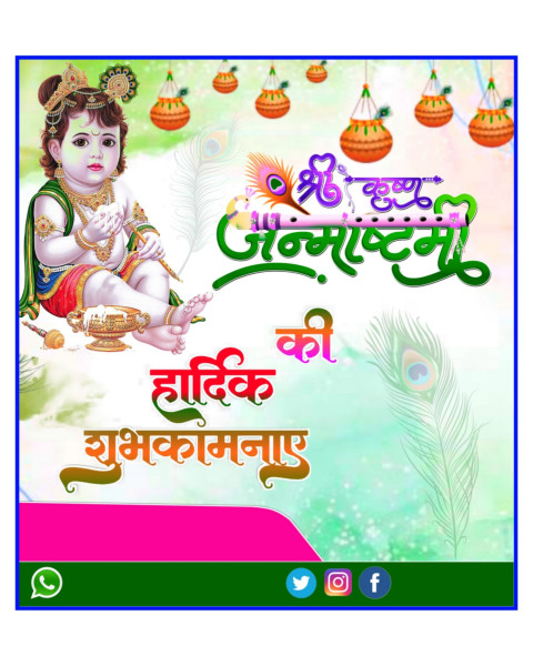 Krishna Janmashtami Banner Poster Background 2023