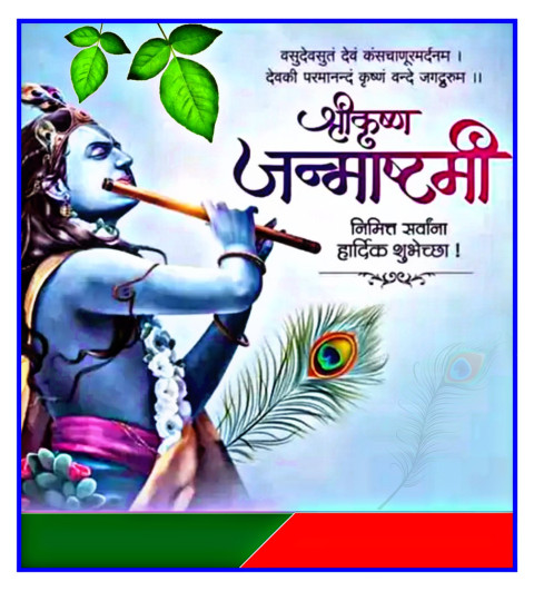 Krishna Janmashtami Ka Banner Poster Background Download