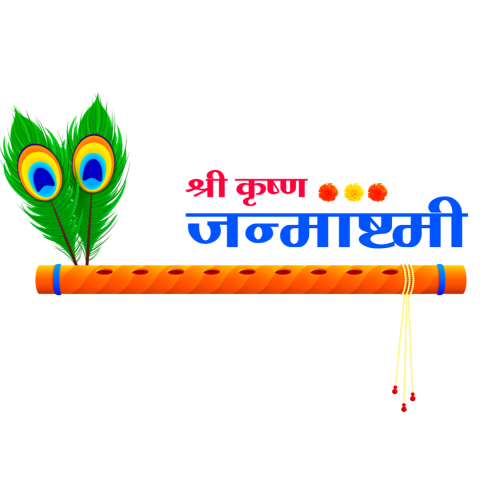 krishna janmashtami text png free download