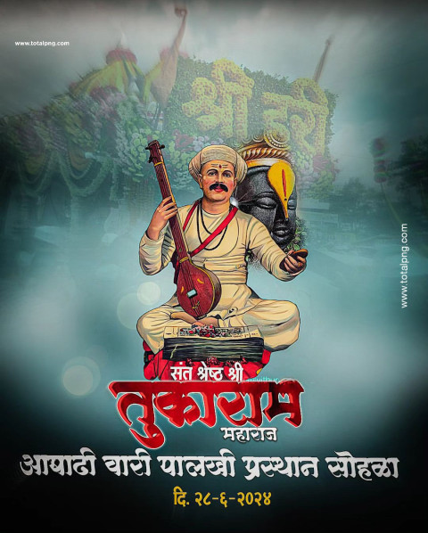 संत तुकाराम महाराजांच्या पालखीचे पंढरपूरकडे प्रस्थान FULL HD IMAGE