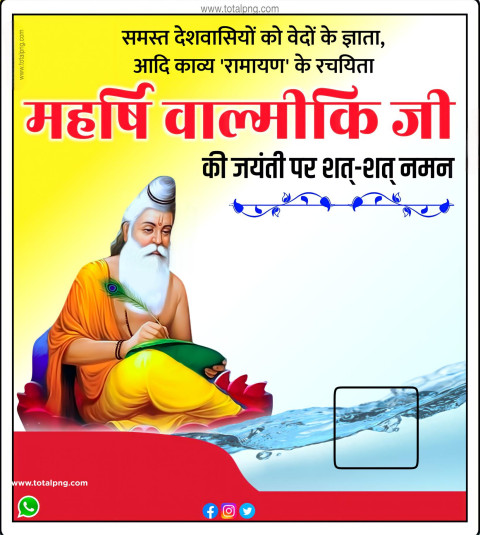 वाल्मीकि जयंती  valmiki jayanti 2023 poster Background
