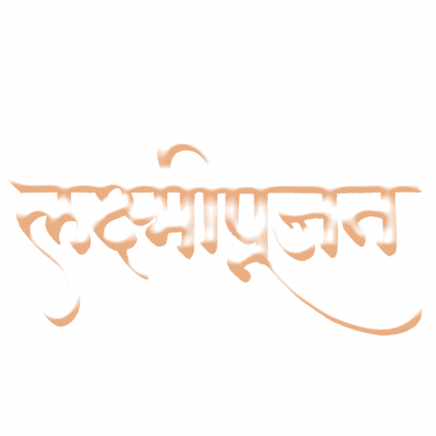 Lakshimipujan hindi text transparent png