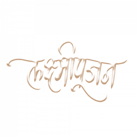 Lakshimipujan text png, Diwali Transparent png images