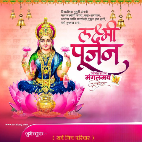 LAKSHMIPUJAN BANNER EDITING ABCKGROUND MARATHI