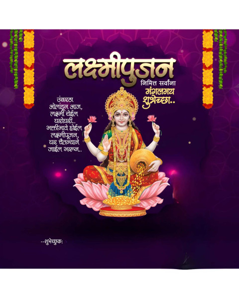 Lakshmipujan Poster Background Marathi